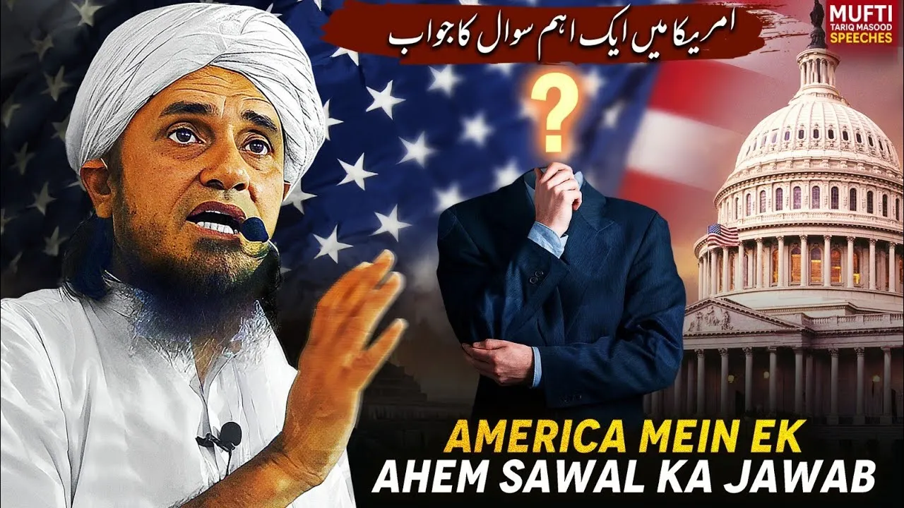 America Mein EK Ahm Sawal Ka Jawab | Mufti Tariq Masood Speeches